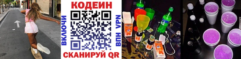 Codein Purple Drank  Семикаракорск 