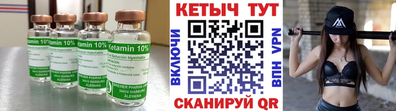 КЕТАМИН VHQ  где купить   Семикаракорск 
